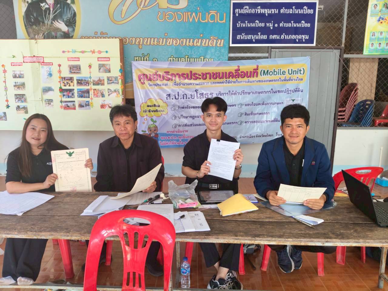 title -              ส.ป.ก. ยโสธร  ออกศูนย์บริการประชาชนเคลื่อนที่ (Mobile Unit)